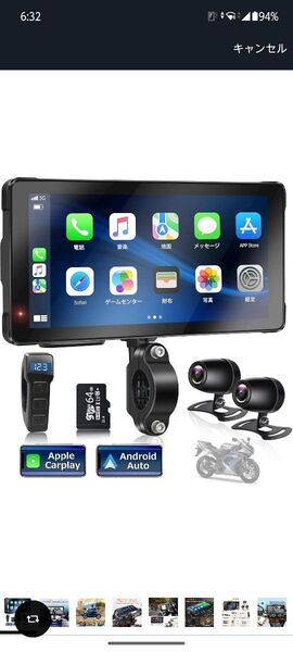 ATOVANKAバイクドライブレコーダー CarPlay 5.5インチ