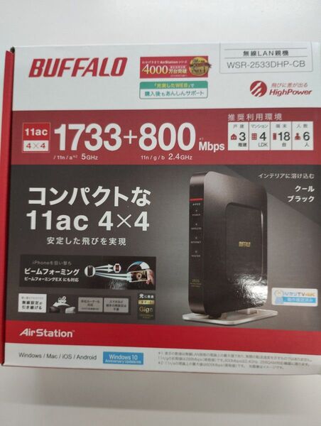 BUFFALO 無線LANルーター WSR-2533DHP-CB AirStation Wi-Fiルーター バッファロー