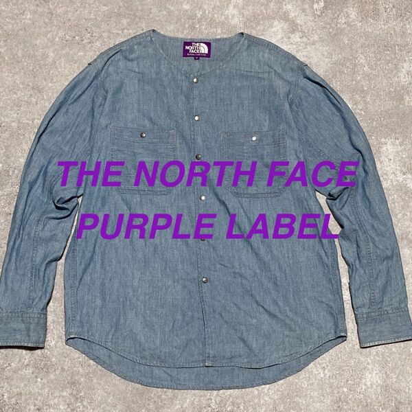 THE NORTH FACE PURPLE LABEL / ノーカラーシャンブレーシャツ