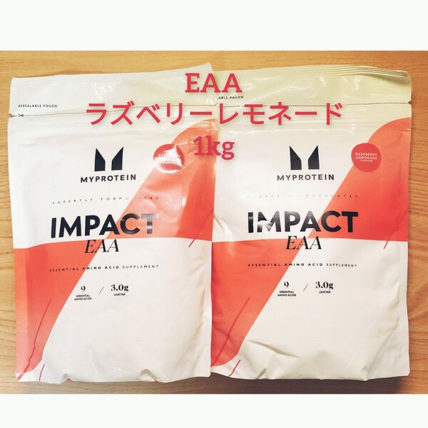 マイプロテイン EAA ラズベリーレモネード 1kg