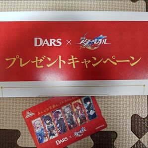 【崩壊スターレイル】非売品キャラクターカード【森永DARSキャンペーン当選品】