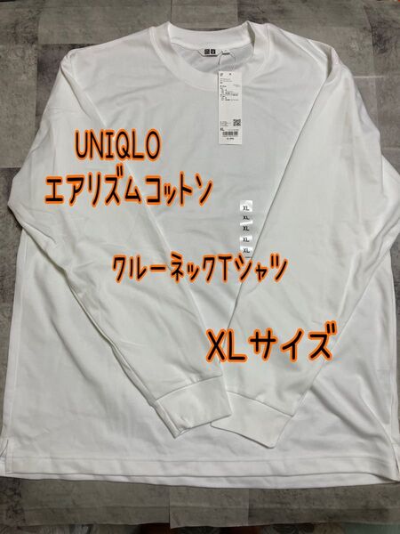 UNIQLOエアリズムコットンクルーネックTシャツXL白