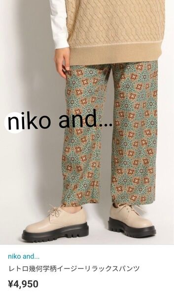 【niko and… ニコアンド】イージーパンツ ワイドパンツ リラックスパンツ レトロ柄 幾何学柄 総柄 Mサイズ