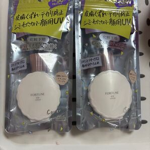 FORTUNE UVカット下地 2個セット SPF50+ PA++++ 化粧下地