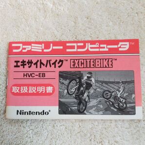 【説明書のみ】 FC エキサイトバイク Nintendo