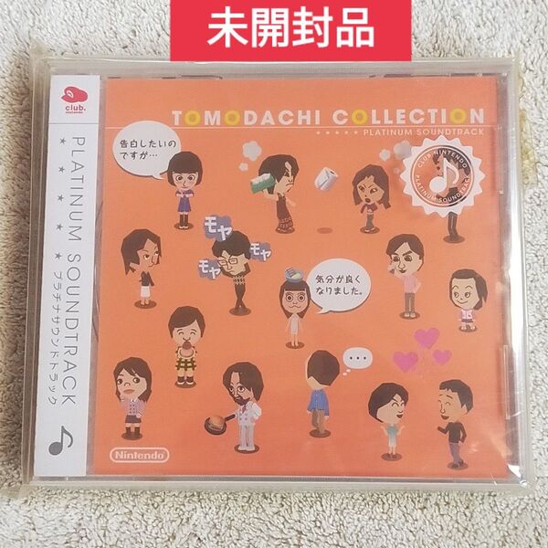【未開封品】クラブニンテンドー トモダチコレクション パイロットウィングスリゾート プラチナ サウンドトラック