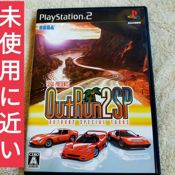 【極上品 新品同様】PS2 アウトラン2 SP スペシャルツアーズ 初回限定版 音楽CD付 OutRun2 SEGA 国内正規品