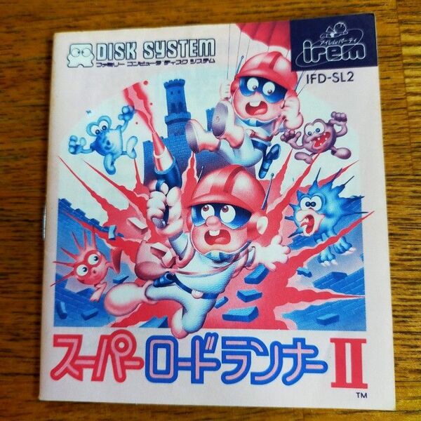 【説明書のみ】FC スーパーロードランナー Ⅱ 2 アイレム ファミコン ディスクシステム 超レア