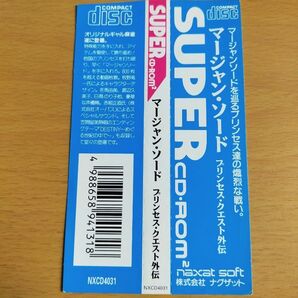 【帯のみ】PCエンジン マージャンソード・プリンセスクエスト外伝 ナグザット
