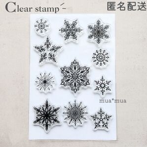 クリアスタンプ 透明スタンプ スタンプシート S633 雪の結晶 冬 氷