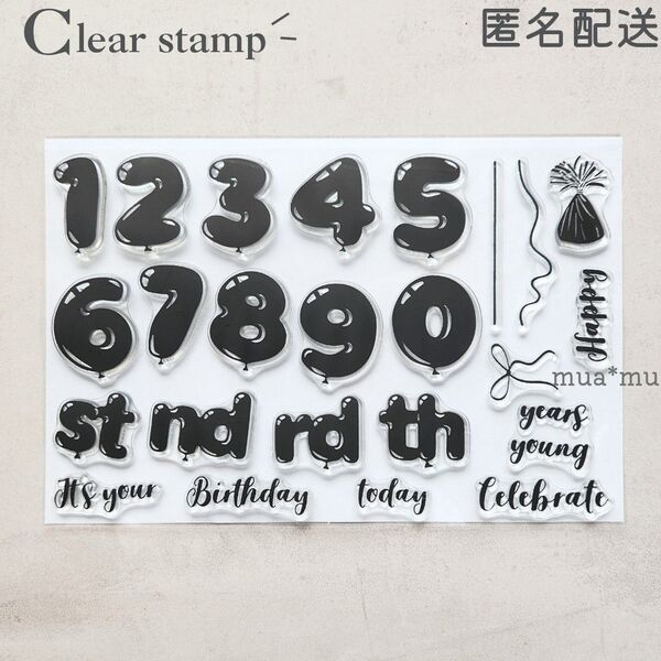 クリアスタンプ 透明スタンプ スタンプシート S782 数字 風船 誕生日 お祝