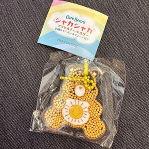 ケアベア シャカシャカキーホルダー イエロー ガチャ