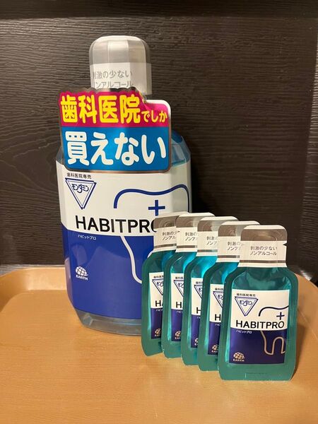 オマケ付き!ハビットプロ 1080ml + 12mlショット5個 セット モンダミン アース製薬