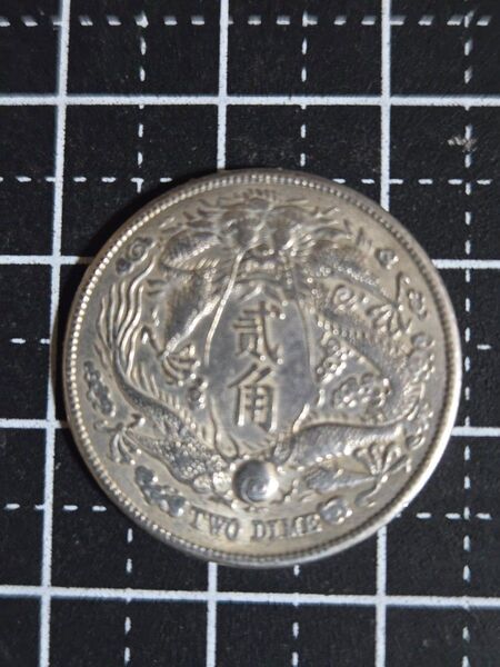 大清銀幣 宣統三年 長髭龍 二角 貮角 中国古銭 外国コイン 貿易銀 近代銭