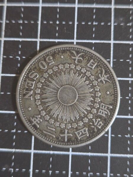 美品 旭日五十銭 明治42年 銀貨 50セント 大日本 日本古銭 旭日50銭銀貨 古銭 硬貨