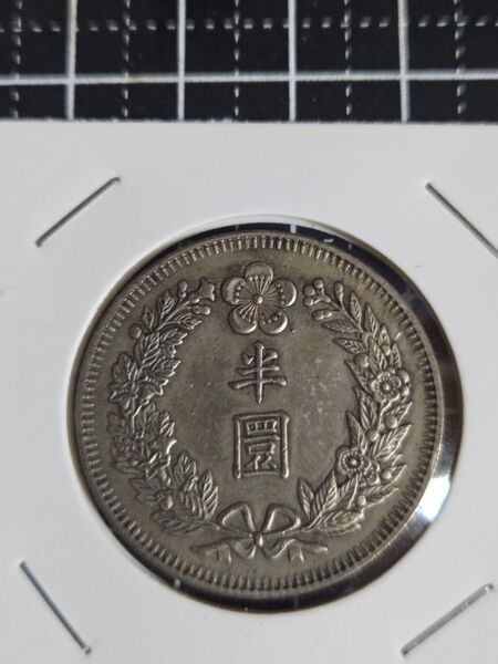 極美品 朝鮮 半園 公武9年 朝鮮古銭 日本古銭 古銭 大日本 竜