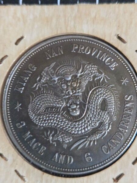 極美品 光緒元宝 光緒元寶 三銭六分 トーン品 50セント 銀貨 中国古銭 外国コイン