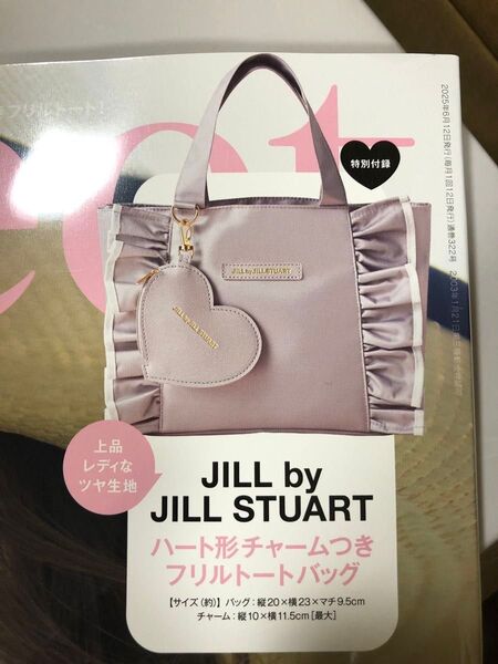 sweet6月号付録 JILL by JILLSTUART フリルトートバッグ Sweet ジルスチュアート フリルトートバッグ