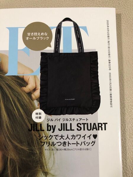 otona sweet6月号付録JILLbyJILLSTUARTトートバッグ