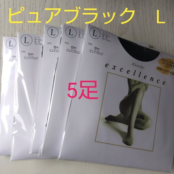 カネボウ エクセレンスDCY ストッキング ピュアブラック Lサイズ 5足