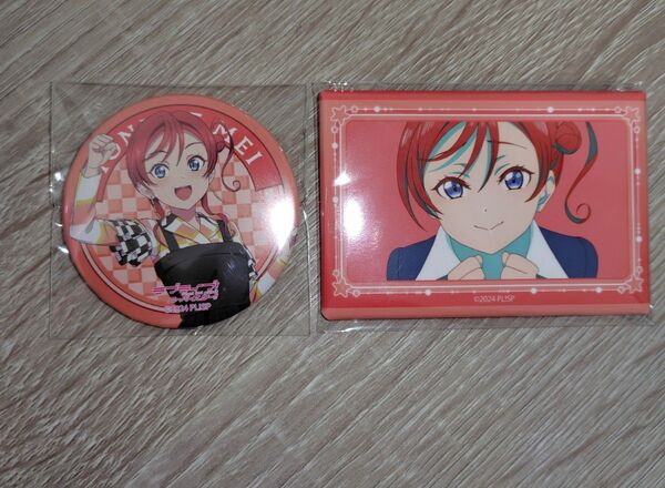 ラブライブ!スーパースター!! 缶バッジ 2個セット 米女メイ