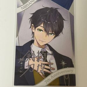 チェキ風カード 剣持刀也 レア