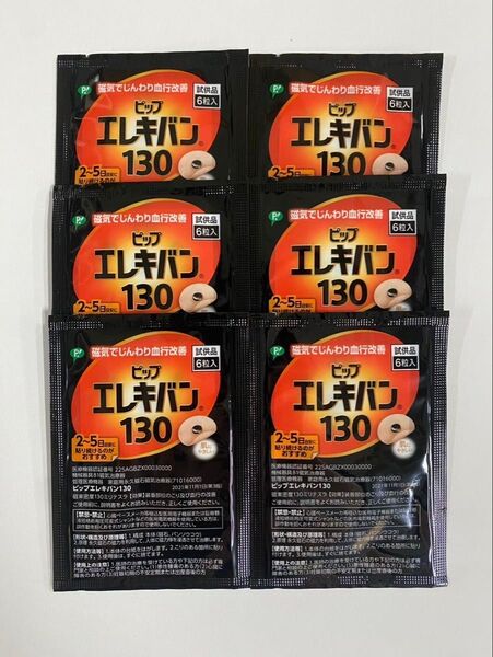 【新品未開封】ピップエレキバン130 36枚 肩こり 腰のこり・ハリ 腕 脚 足裏 血行改善