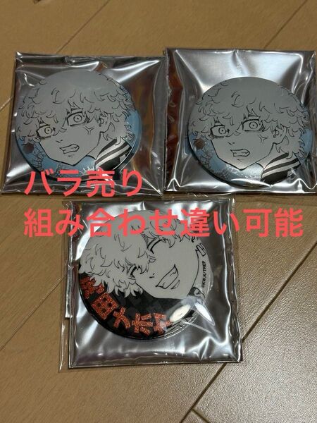 東京リベンジャーズ マイキーマート 描き下ろし新体験展 最後の世界線 グリッター缶バッジ メタリック缶バッジ 3点セット