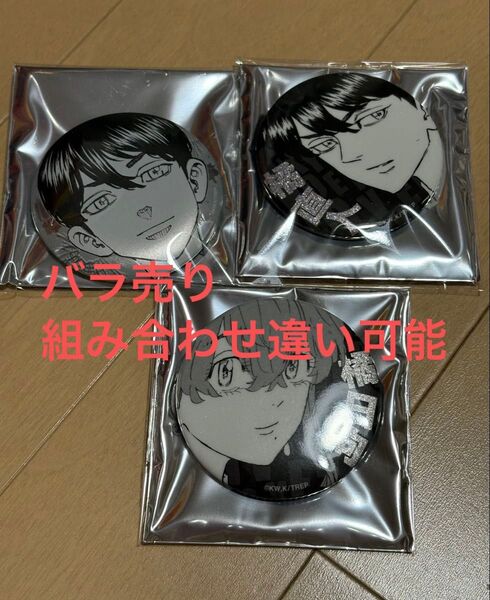 東京リベンジャーズ マイキーマート 描き下ろし新体験展 最後の世界線 グリッター缶バッジ メタリック缶バッジ 3点セット