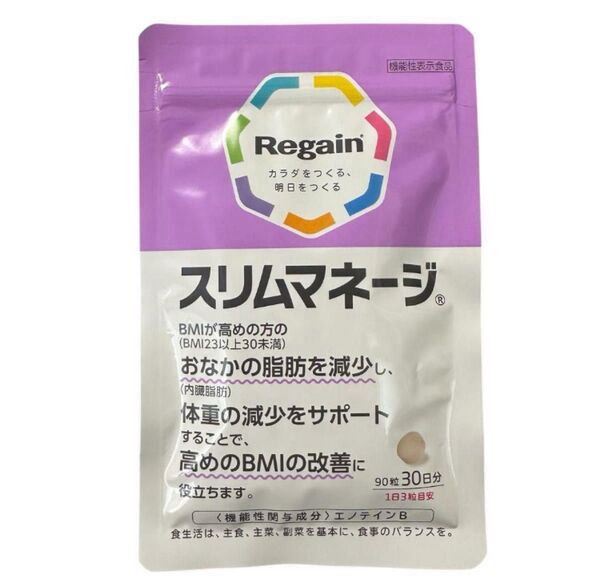 Regain スリムマネージ 90粒 30日分