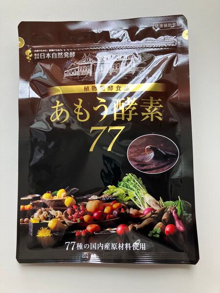 あもう酵素 77 (3.6g×31包)