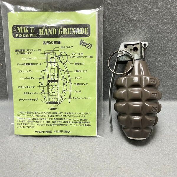 未使用 MkII ハンド グレネード マークII 手榴弾 ガス式 BB弾 エスコート パイナップル HAND Grenade