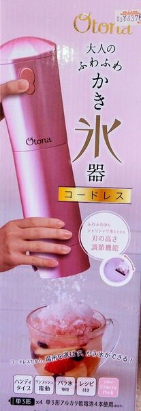 Otona 大人のふわふわかき氷器 コードレス ピンク