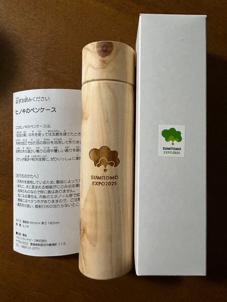 住友館 植栽体験記念ヒノキペンケース
