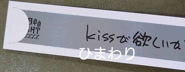 劇場版 うたプリ タブナイ 入場者特典 3週目 銀テープ カミュ カルナイ