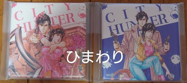 シティーハンター アートタイル 北条司展 CITY HUNTER 冴羽 香 2種 北条司 40周年