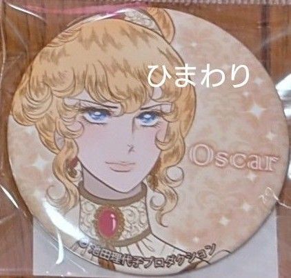 ベルサイユのばら ベルばら オスカル ドレス 缶バッジ