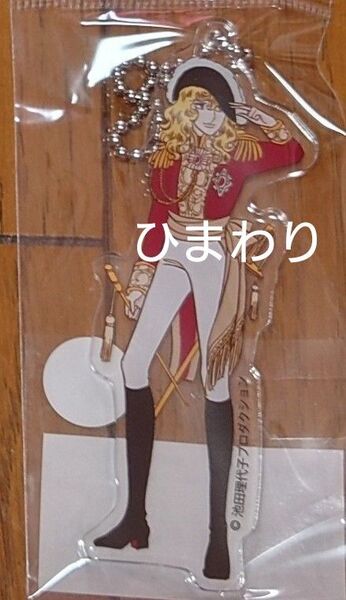 劇場版 ベルサイユのばら アクリルキーホルダー オスカル キーチェーン