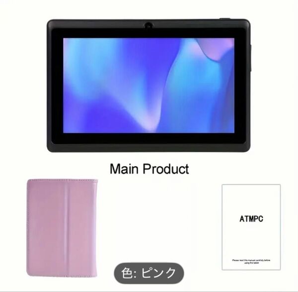 7インチタブレット本体+ピンクのケース付き