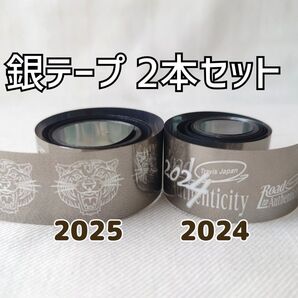 TravisJapan 銀テープ フル 2本セット トラジャ ストラップやキーホルダーに