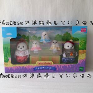 新品未開封 シルバニアファミリー シマエナガ ファミリー 人形 赤ちゃん