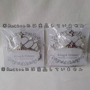 新品未使用 キンプリ ティアラ ブレスレット 2つセット ちょっこりさんにも King & Prince
