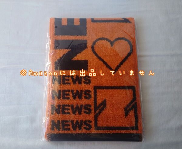 新品未開封 NEWS マフラータオル ファミクラストア