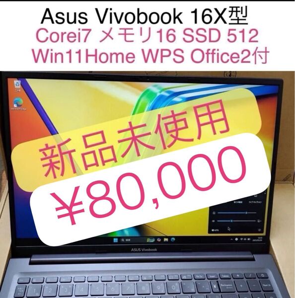 ASUS K3604ZA-MB032W Vivobook 16X Core i7/16GBSSD512GB/WPS Office2