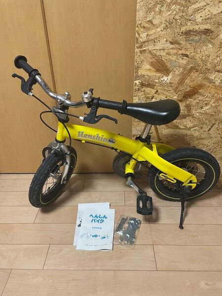 へんしんバイク Henshin Bike 黄色 子供用自転車