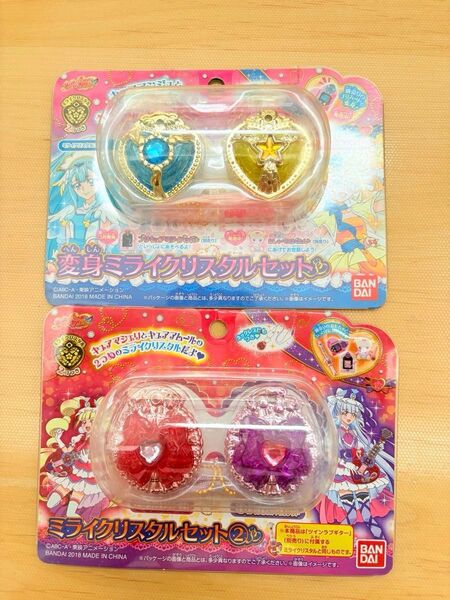 未開封 バンダイ HUGっと!プリキュア 変身ミライクリスタルセット2種