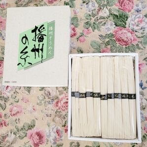 【未開封】播州の糸 そうめん 1箱9束入り ギフト