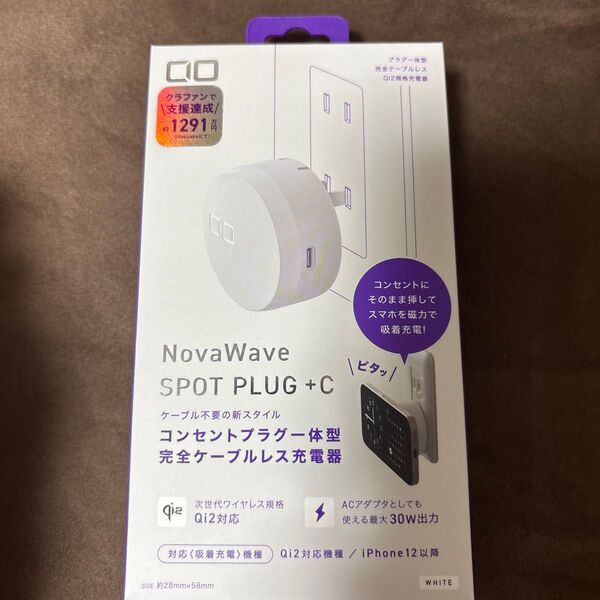 【新品・未使用】CIO Novawave SPOT PLUG +C ホワイト