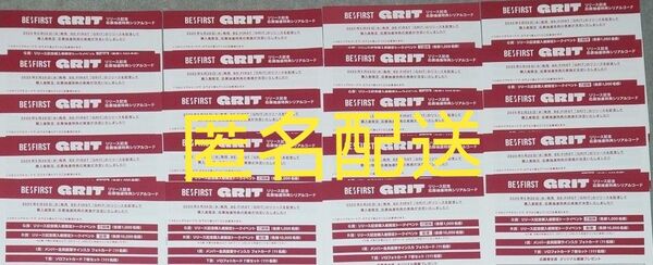 BE:FIRST GRIT リリース記念応募抽選特典シリアルコード20枚 未使用