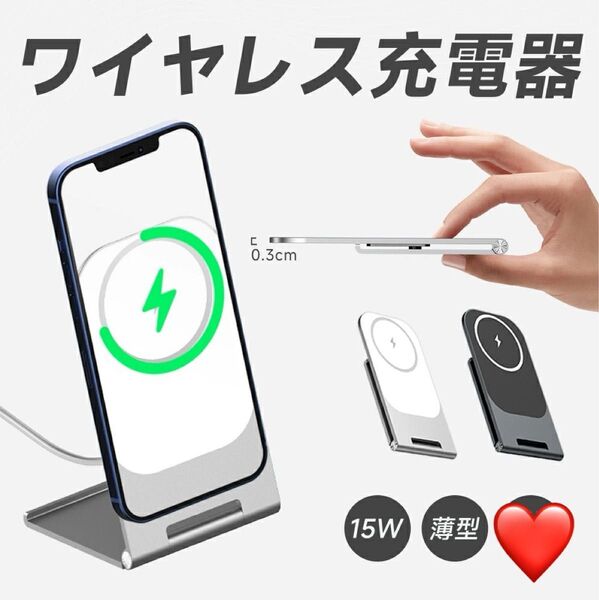ワイヤレス充電器 折り畳み式 マグネット Magsafe 急速充電器 15W iPhone 16/15/14/13/12 Pro